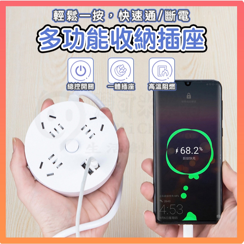 🎉專注3C🎉收納插座 usb 插座 三孔插座 可伸縮插座 旋轉插座 延長線插座 多孔插座 多功能插座 多功能插座 | 蝦皮購物