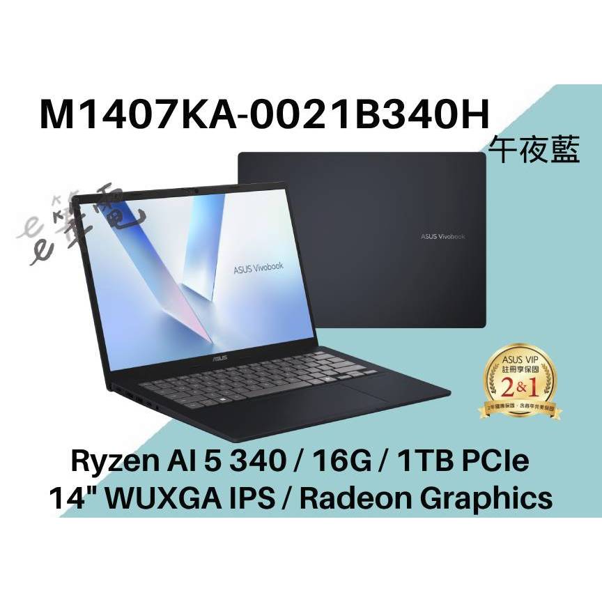 《e筆電》ASUS M1407KA-0021B340H WUXGA IPS M1407KA M1407 人臉辨識 | 蝦皮購物