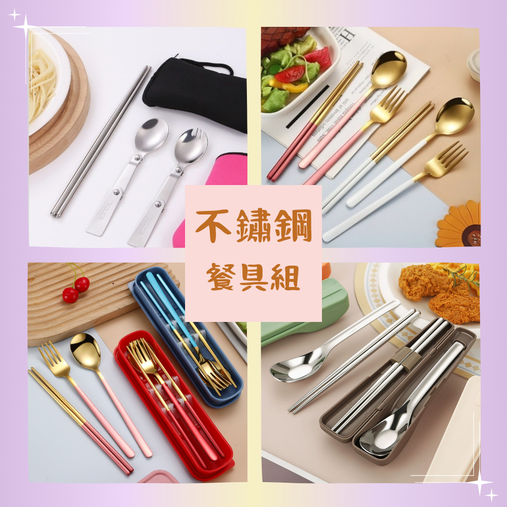 三合一摺疊隨身餐具組