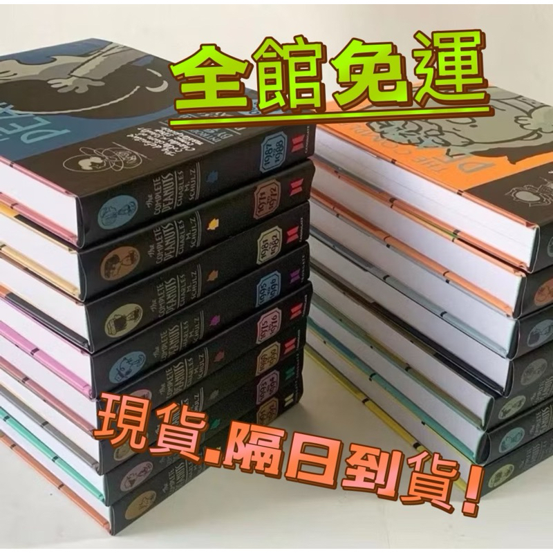宅配免運史努比漫畫1971-2000 The Complete Peanuts 精装15册| 蝦皮購物