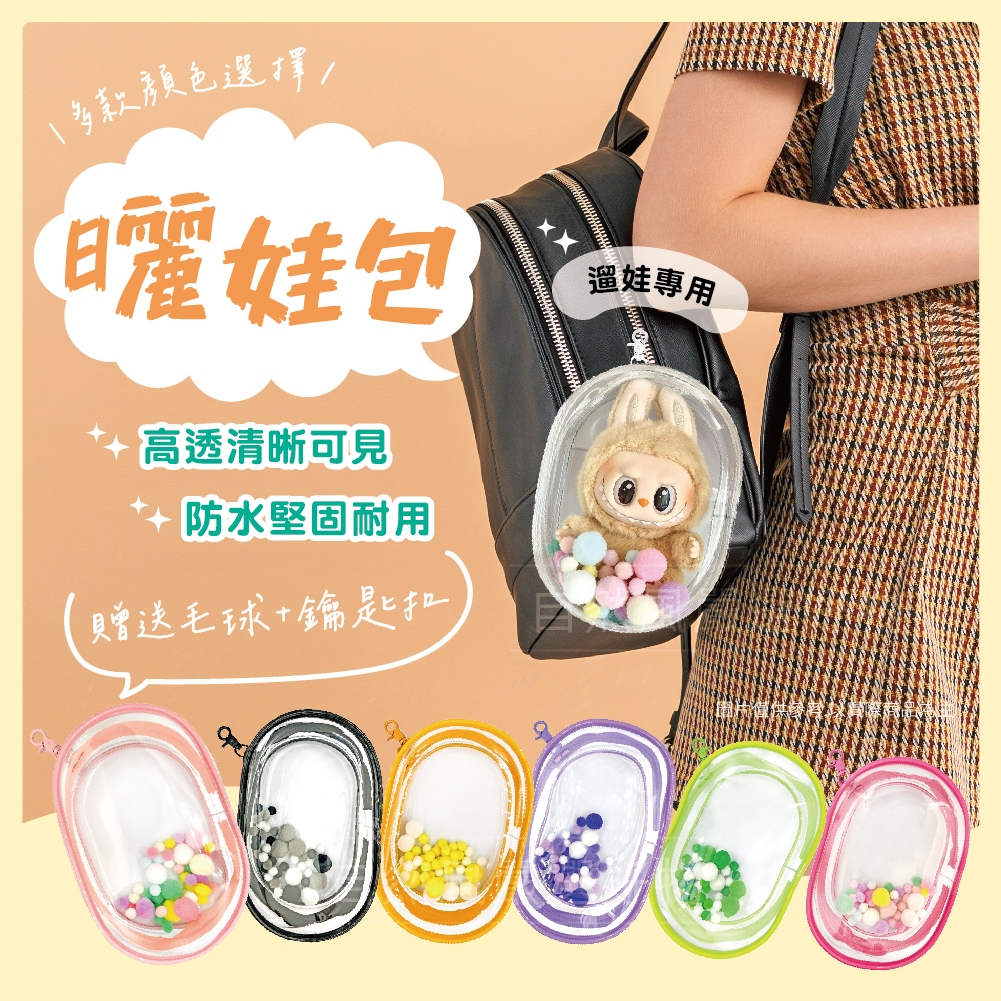 娃包 遛娃包 曬娃包 收納包 | 蝦皮購物