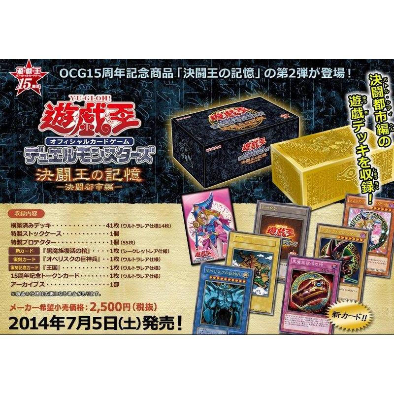 決闘王の記憶 15AY 三幻神 オシリス オベリスク ラー ウルトラ 即購入