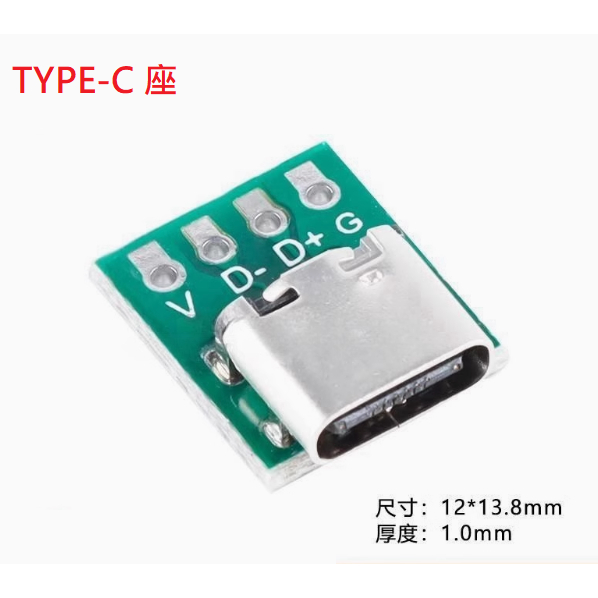 {新霖材料}TYPE-C母座 TYPEC座 TYPE-C DIY 焊接母座 USB零件 USB焊接零件 | 蝦皮購物