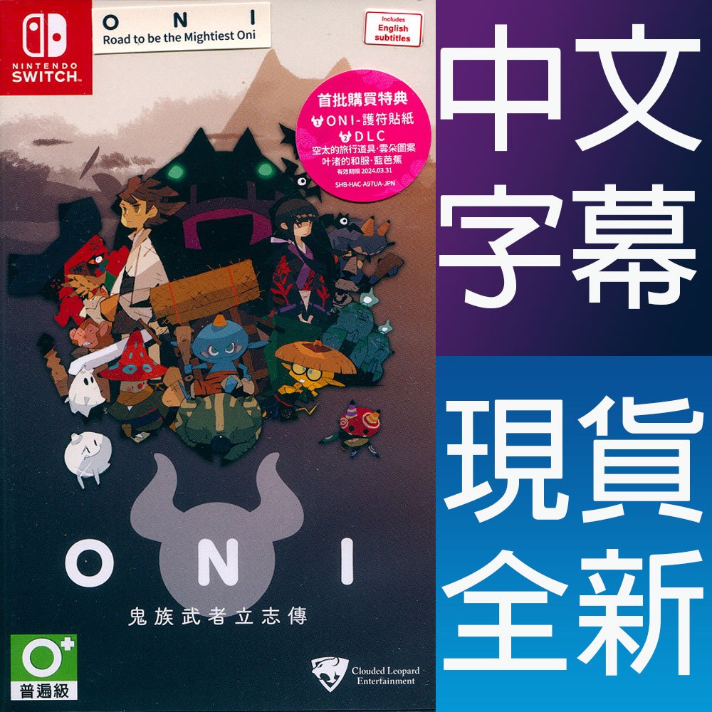 Page de DLC Steam : ONI : Road to be the Mightiest Oni