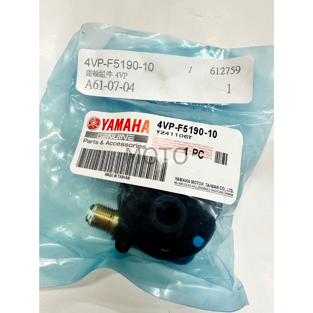 《MOTO車》YAMAHA 山葉原廠 BWS100 碼表齒輪 4VP-F5190-10 | 蝦皮購物
