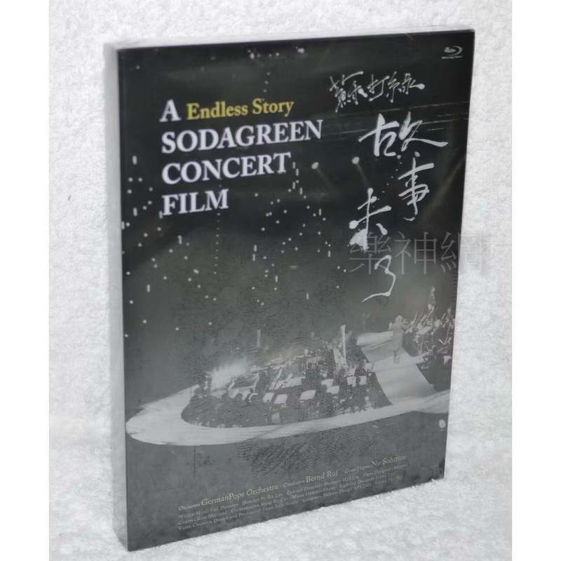 Sodagreen　蘇打綠　故事未了（CD+Blu-ray)　台湾　魚丁糸 Sodagreen 蘇打綠 故事未了（CD+Blu-ray) 台湾 魚丁糸