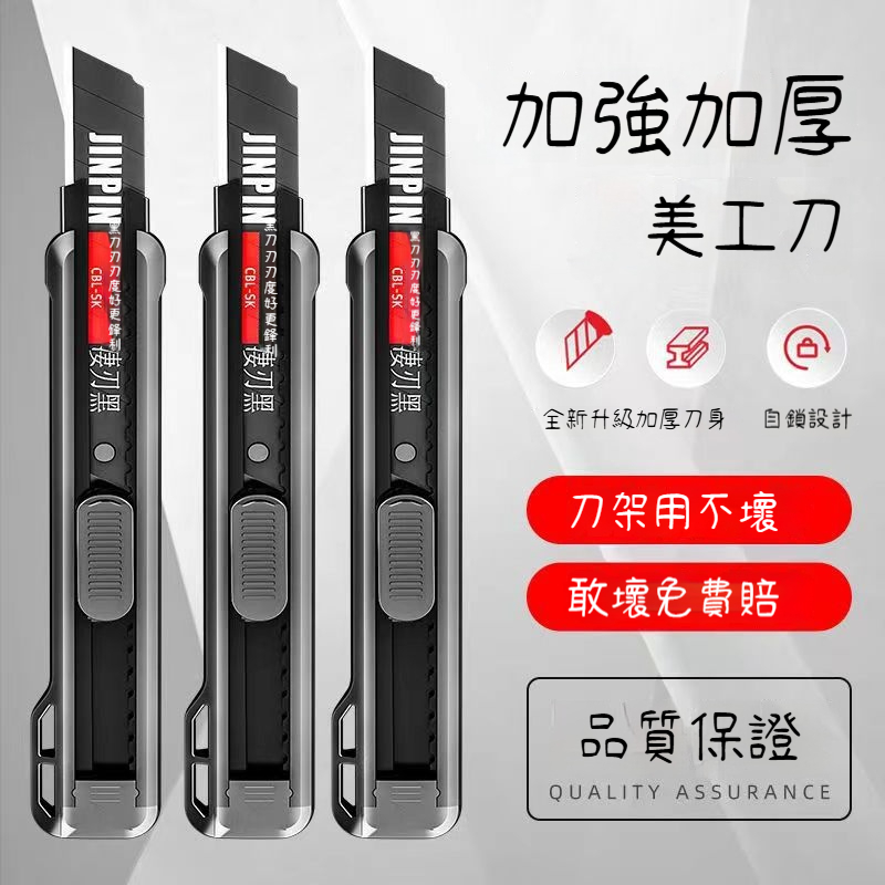 美工刀 黑刃美工刀 大美工刀 裁紙刀 金屬小刀 金屬美工刀 平頭刀 替換刀片 | 蝦皮購物