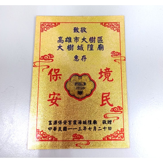 一張即印】【金箔.銀箔貼紙】獎盃獎牌金箔銀箔製作文字訂做底座貼紙銘