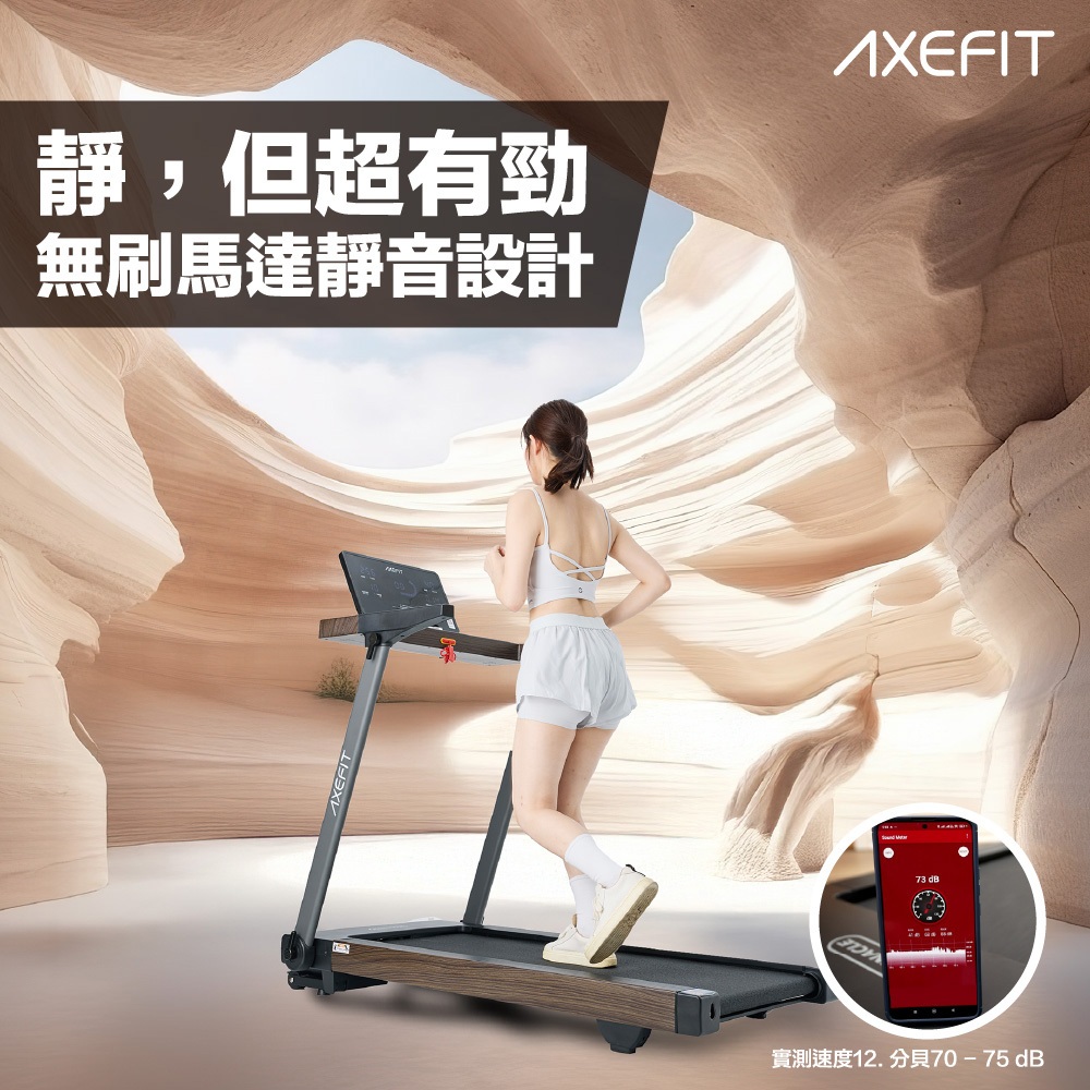 Product image AXEFIT 登峰者電動揚升跑步機 無刷馬達 平板全收折 電動坡度 可連APP K1-1481 平板跑步機 3