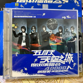 五月天 MAYDAY『天空之城 復出演唱會』2DVD 台湾盤 五月天天空之城- 優惠推薦- 2025年8月| 蝦皮購物台灣