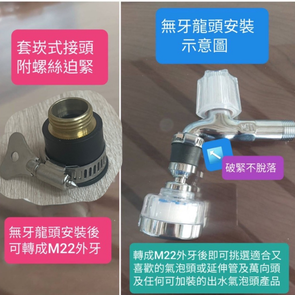 ～套崁式接頭附螺絲迫緊/無牙式長栓轉M22接頭 可接起波器 延伸管 氣泡頭 | 蝦皮購物