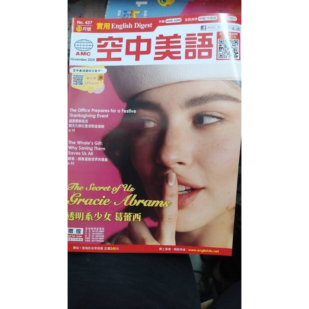 2024年 NO.437實用空中美語 實用 english digest 中高級 | 蝦皮購物