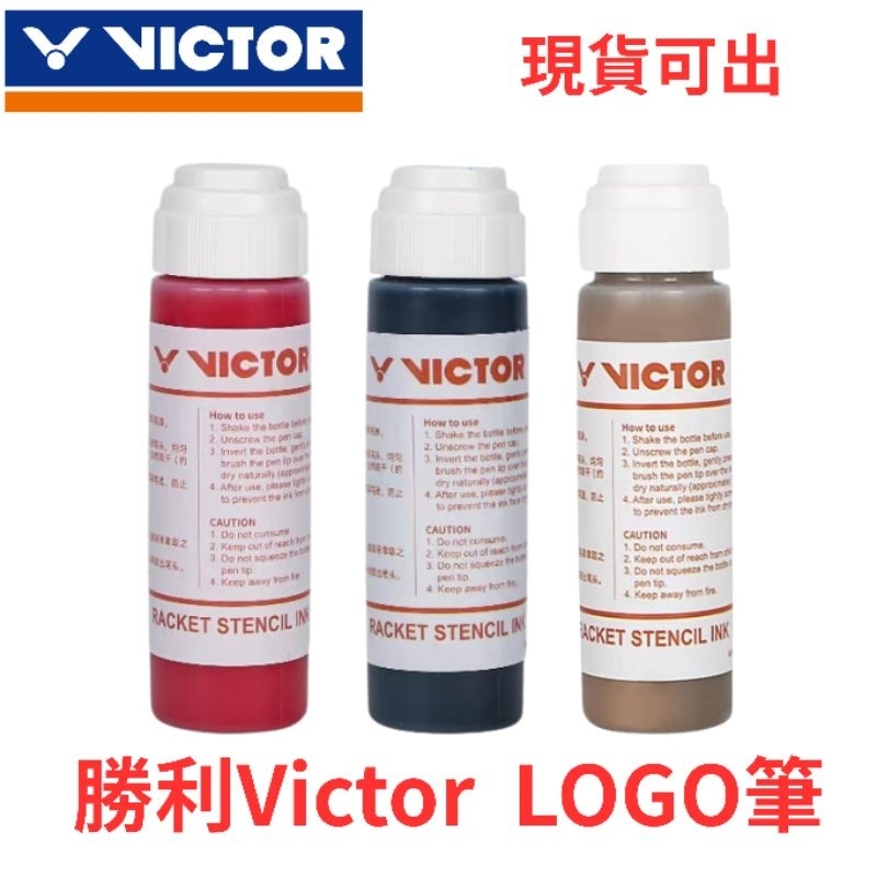 [現貨]勝利 Victor AC026 AC021 標記筆 logo筆 奇異筆 logo 標籤 球拍標記筆 | 蝦皮購物