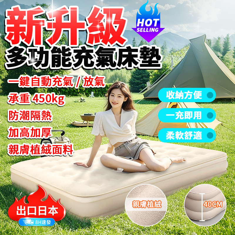 【台灣隔日達+全新升級】戶外自動充氣床 充氣床墊 氣墊床 露營睡墊 便攜式充氣床墊 露營墊 戶外神器 單人/雙人床墊 | 蝦皮購物