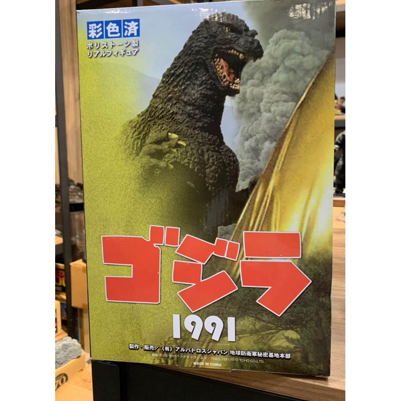 怪獸放題】稀有老物全新現貨‼️ 地球防衛軍秘密基地本部1991哥吉拉限量