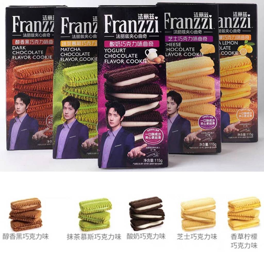 王一博 Franzzi ギフトボックス 法丽兹