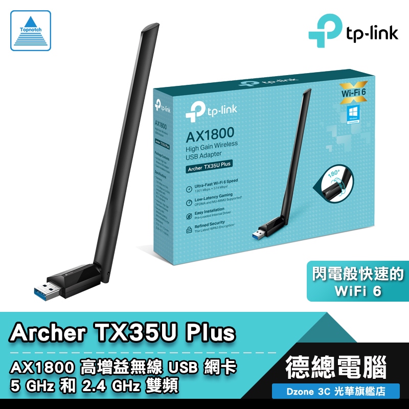 Archer TX35U Plus | Placa de Rede USB AX1800 High Gain Wireless | TP