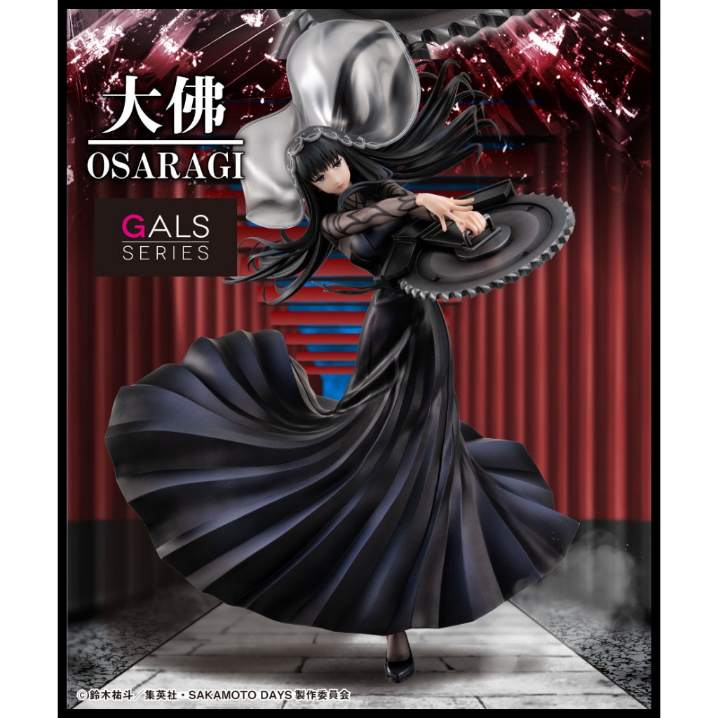 megahouse GALSシリーズ SAKAMOTO DAYS 大佛 GALSシリーズ SAKAMOTO