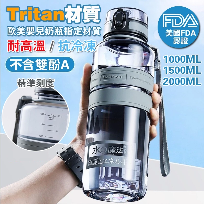 Tritan運動水壺2000ml大容量刻度水壺