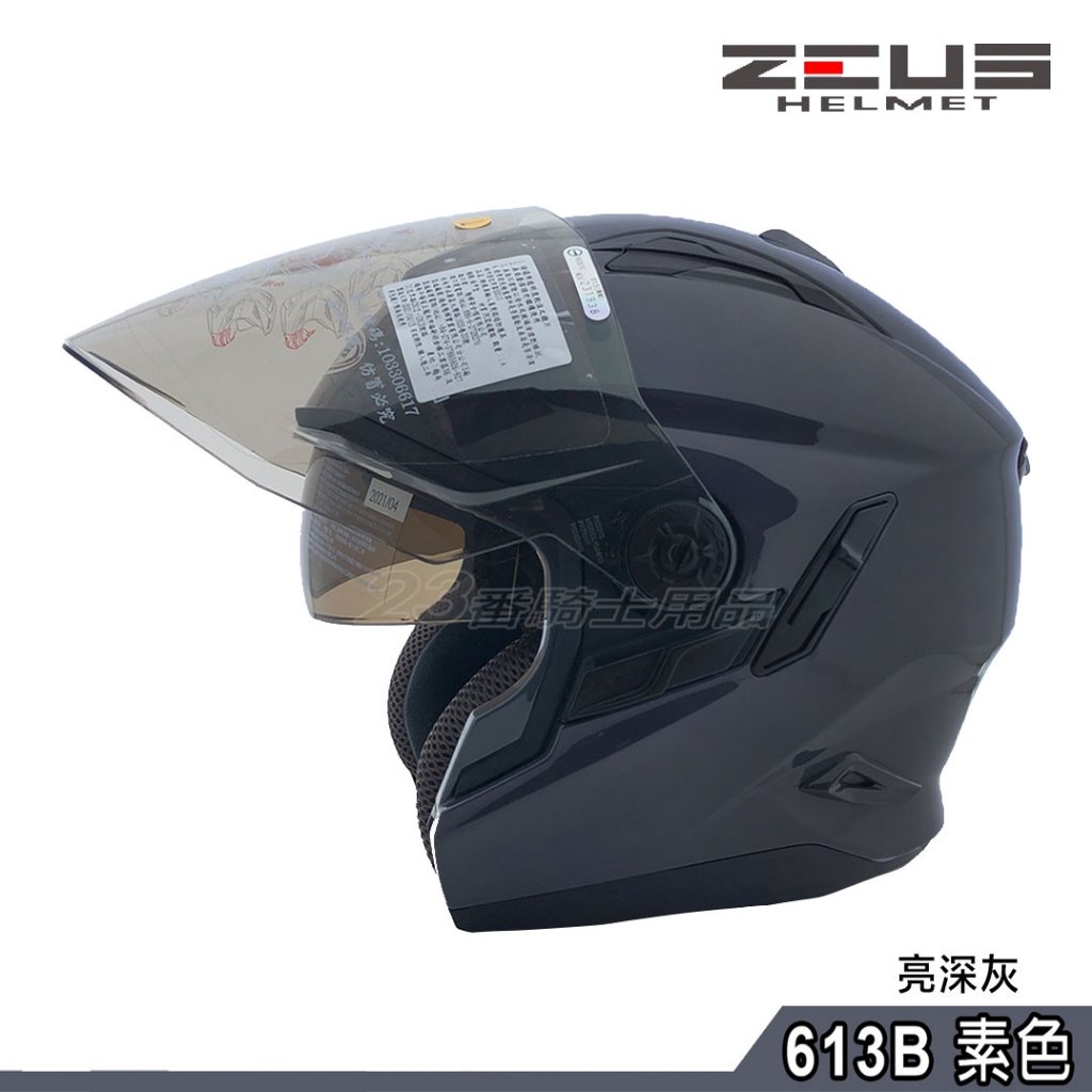 瑞獅 ZEUS 安全帽 ZS 613B 素色 深灰 3/4罩 | 蝦皮購物
