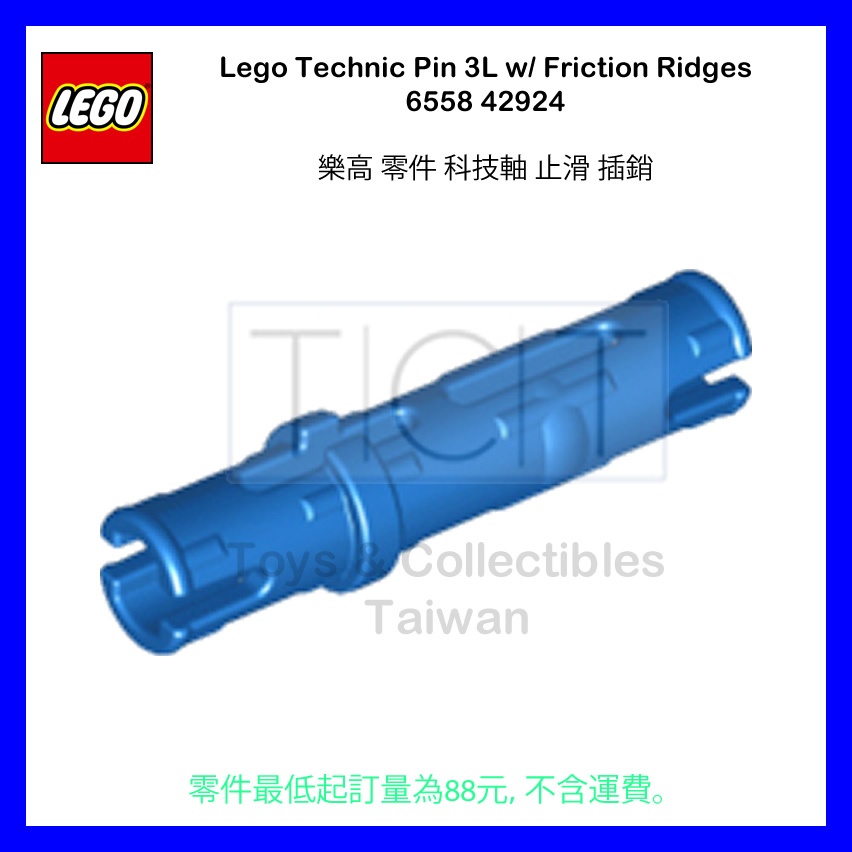 【TCT】LEGO 樂高 TECHNIC PIN 3L 6558 零件 科技軸 止滑 插銷 | 蝦皮購物