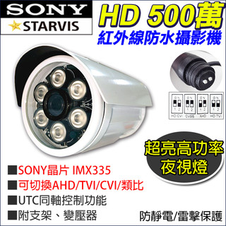 TELECAMERA DOME IBRIDA 4in1 AHD TVI CVI CVBS OTTICA 3.6mm 5MP SONY Starvis Imx335 Ip65 81604757