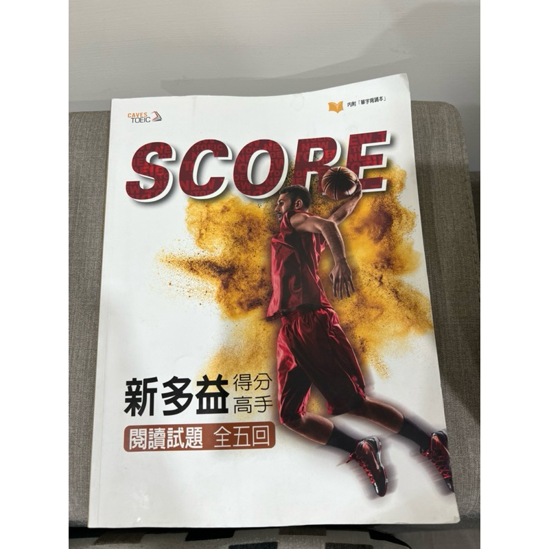 SCORE 新多益得分高手閱讀試題全五回，二手，無解答本 | 蝦皮購物
