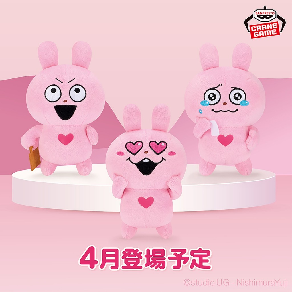 【電鋪宅庫】西村裕二 景品玩偶 娃娃 愛情兔 外遇兔 吊飾 粉紅兔 | 蝦皮購物