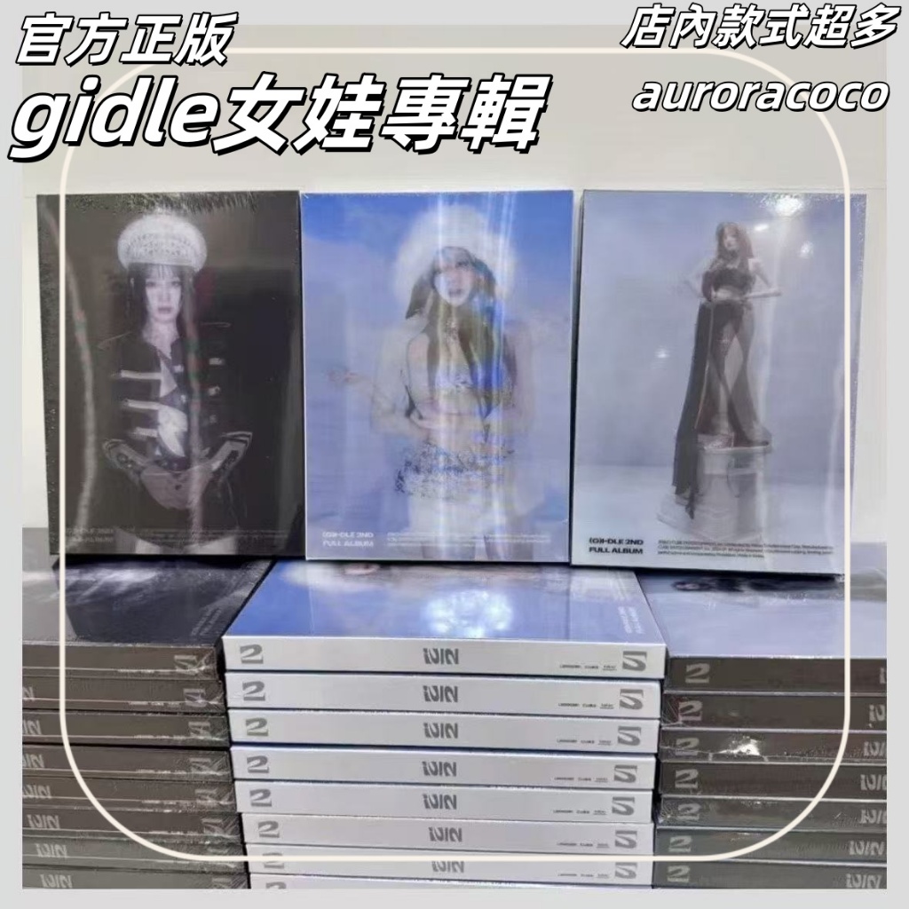 熱銷款 gidle女娃專輯 GIDLE 正規2 官方正版 新專pb正品 黑白灰版 免運 品質保證 熱銷免運 粉絲周邊 | 蝦皮購物