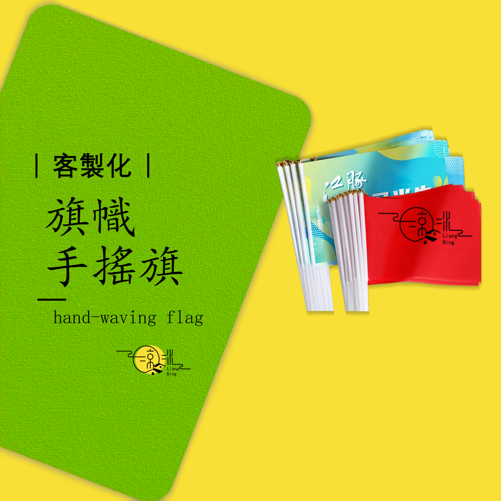 旗幟 插旗 旗子 關東旗 導遊旗 領隊旗 三角旗 旗 周邊 應援 旗 布旗 手拿旗 手搖旗 路關旗 廣告旗幟 導遊旗子 | 蝦皮購物