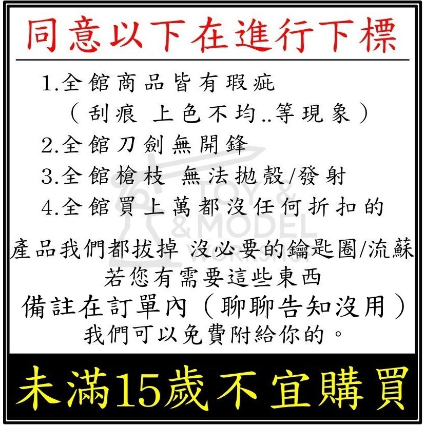 橘右京-復讐の刃 武具　刀装具　日本刀　模造刀　居合刀 現貨- 送刀架】『 修羅刀- 橘右京』26cm 鋅合金材質玩模坊模型No.4683