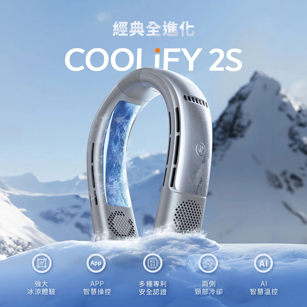 【全能平衡王】TORRAS COOLiFY 2S 深度推薦：掛頸空調的性能標竿，智慧控溫一秒有感