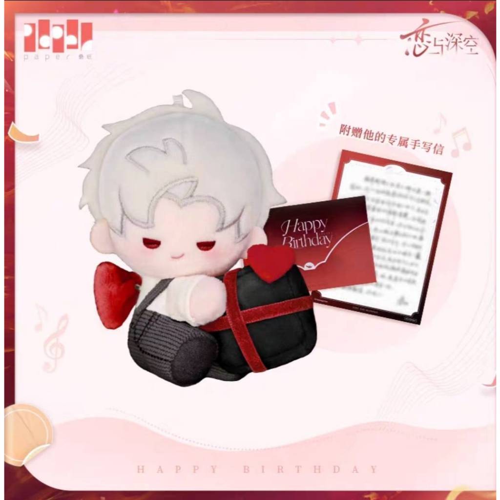 恋と深空 シン VIP 日本版 ギフトボックス 3点セット ※土日限定お値下げ中 恋と深空 公式 VIP シン 日本版 ギフトボックス