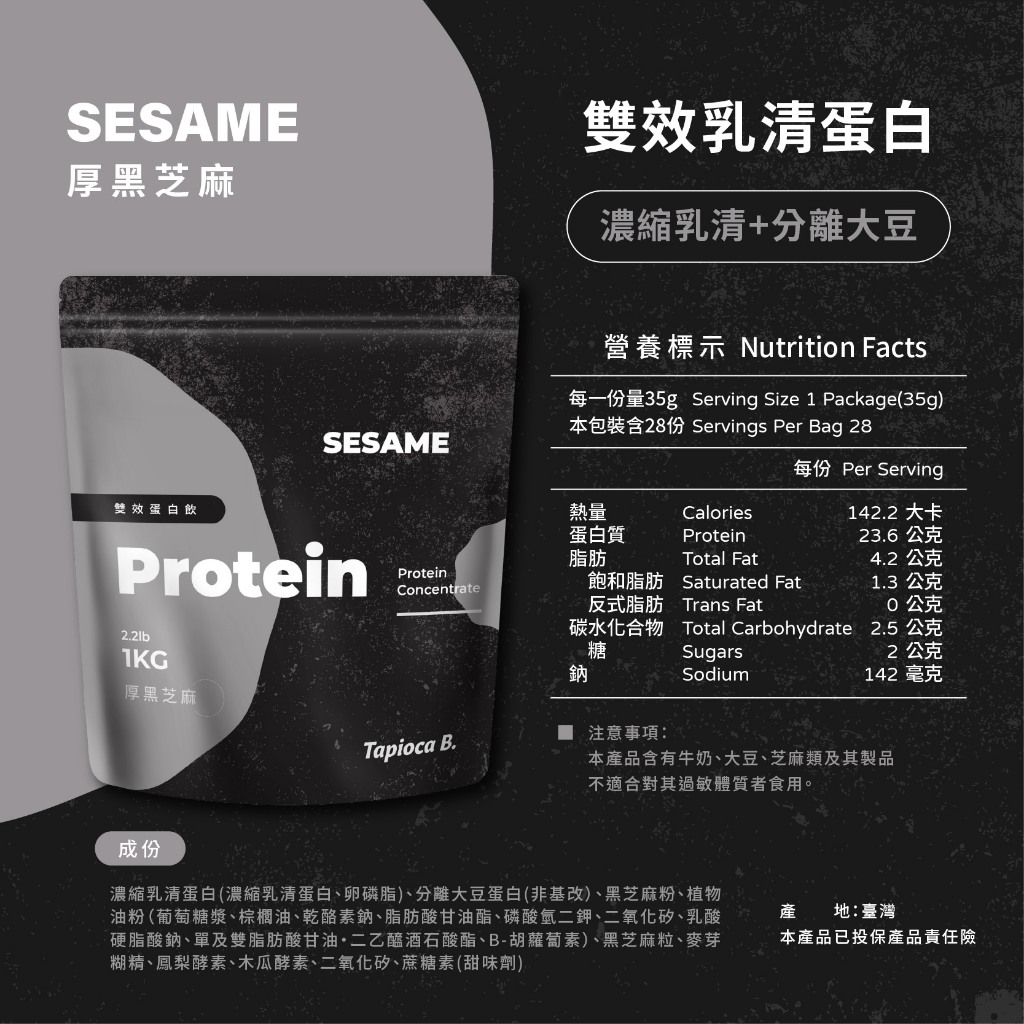 Tapioca B. 新口味1KG 微甜乳清蛋白 乳清 蛋白粉 高蛋白 | 蝦皮購物