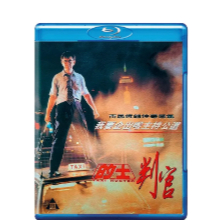 BD藍光華語電影 《的士判官/計程車屠夫》 (1993) 香港動作片 全新盒裝 藍光碟片 | 蝦皮購物