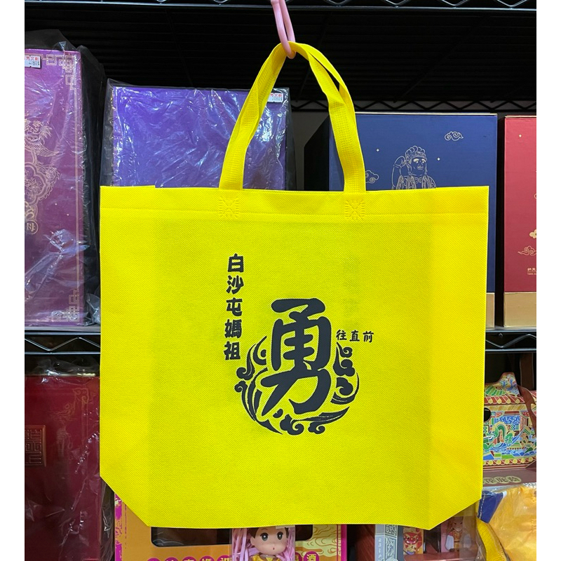 真作/洛西高雄山主清巖/一行書/布袋屋掛軸B-228 秀秀文創生活館】Q版白沙屯媽祖/勇字不織布環保袋| 蝦皮購物