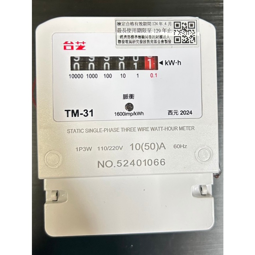 分電盤- 優惠推薦- 2025年10月| 蝦皮購物台灣