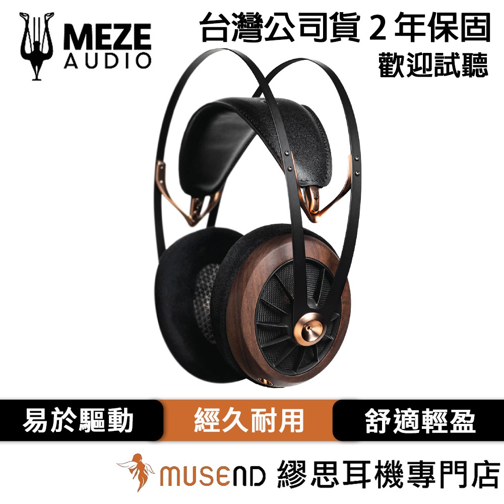 Meze Audio 109Pro e☆イヤホン保証書付き 保証期間内 美品 Apple