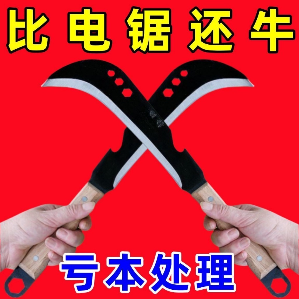 台灣優選 柴刀 锰钢 砍柴刀 特殊钢伐木 砍柴 农用弯刀 户外镰刀 劈柴砍树 开路家用砍柴刀 AQAJ | 蝦皮購物