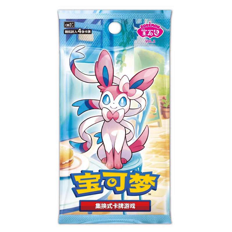 ポケカ ポケモンカード 中国限定 宝石包 ジェムパック 1