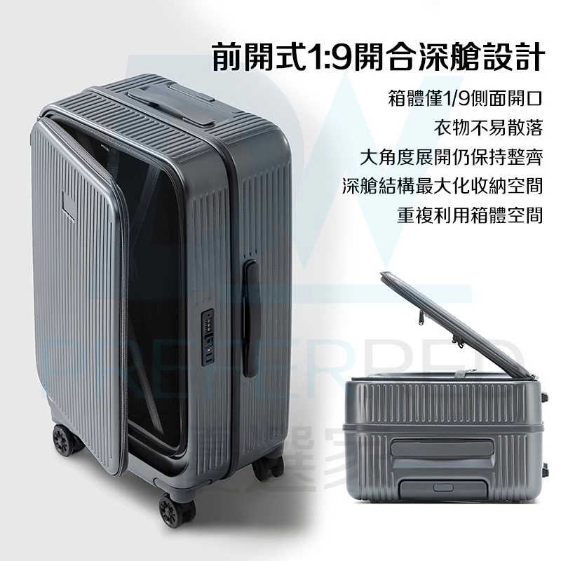 前開式行李箱推薦_廉航輕量型