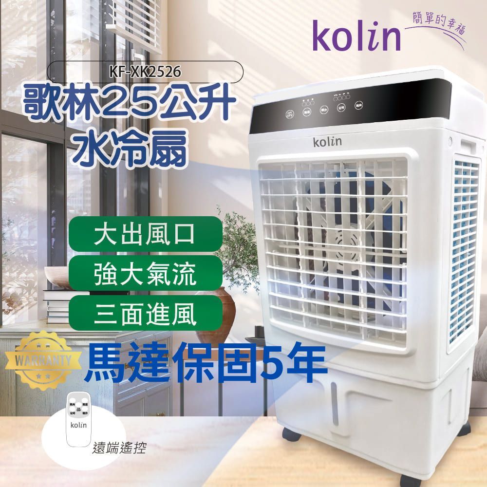 冷風扇&温風扇 8吋開口柜扇連WEIGUANG YZF10-20風扇摩打33W 220V - 英光冷凍