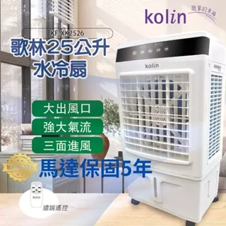 冷風扇&温風扇 水冷扇| 電風扇- PChome 24h購物