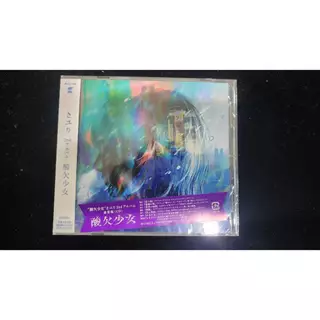 さユり　自主制作CD　セット m77405464159_1.jpg?1551601242