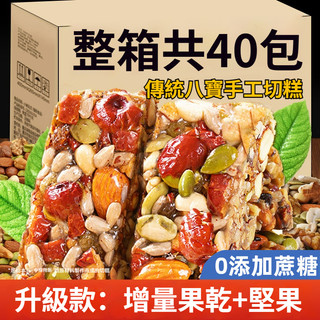 【覓健康】傳統新疆八寶手工切糕 水果乾堅果切糕 獨立包裝250g 0蔗糖低卡零食 糯唧唧零食 傳統老式糕點 休閒零食 | 蝦皮購物