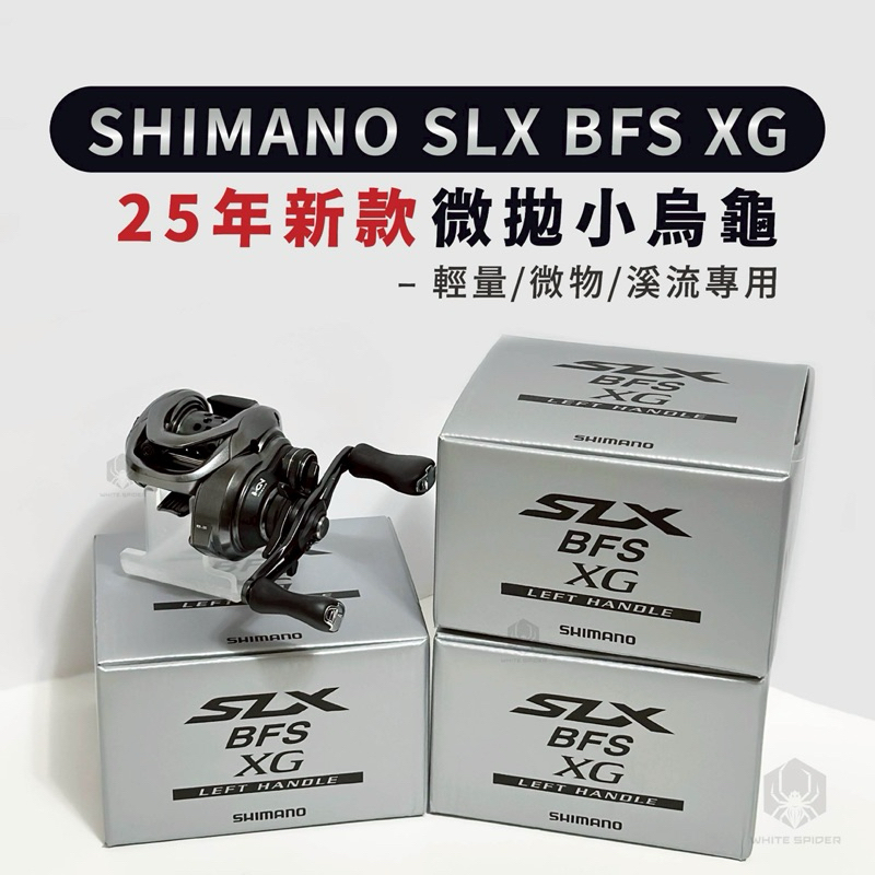 SHIMANO - SHIMANO  SLX  XG  左巻き シマノ SLX BFS XG 左 (リール) 価格比較 - 価格.com