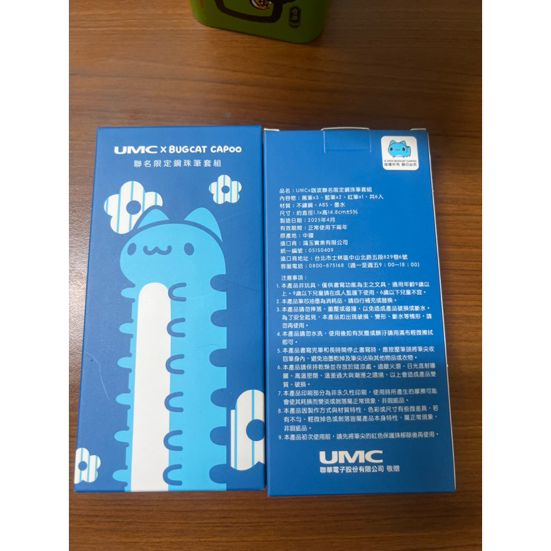 聯電UMCx咖波聯名限定鋼珠筆全新（聯電2025股東紀念品） | 蝦皮購物