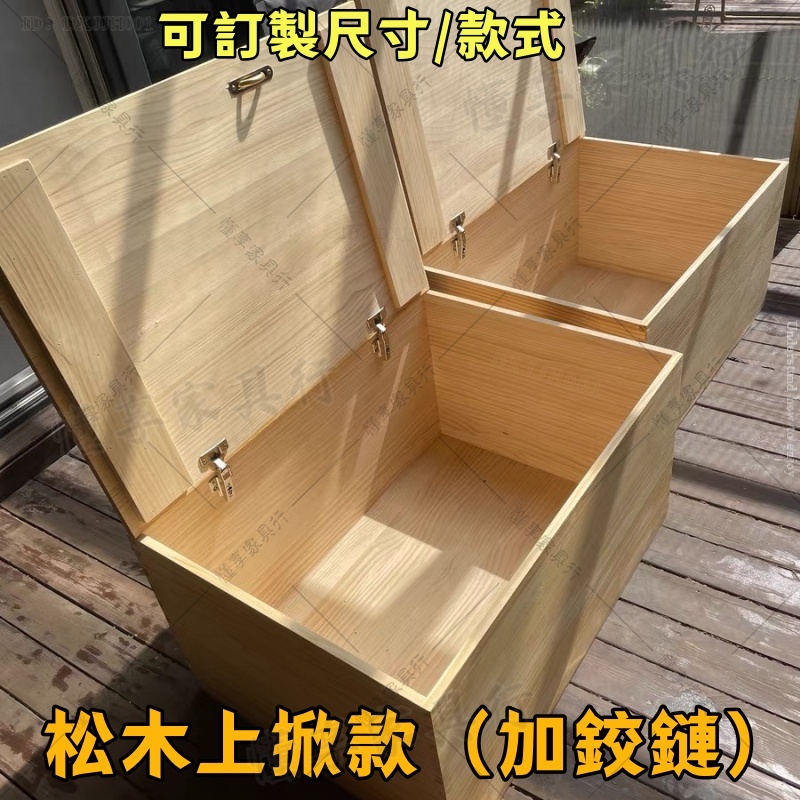 加鉸鏈實木儲物箱 榻榻米拼床 可坐可躺 大容量居家收納櫃 實木箱子 實木收納箱組合箱 榻榻米木箱 | 蝦皮購物