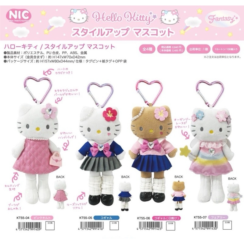 長腿hello kitty玩偶吊飾 灰天使 main image 0
