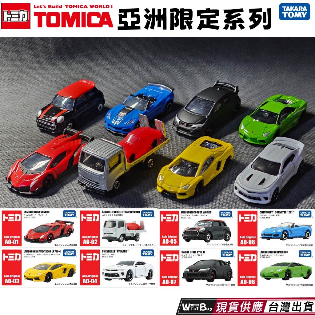 現貨tomica-AO系列(亞洲限定版) TOMICA 亞洲限定全新AO-01 02 03 04 05